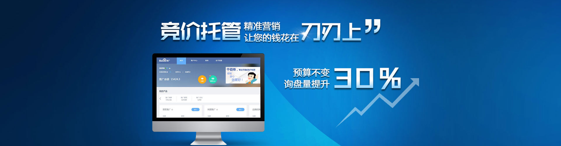 新龙信息流大师